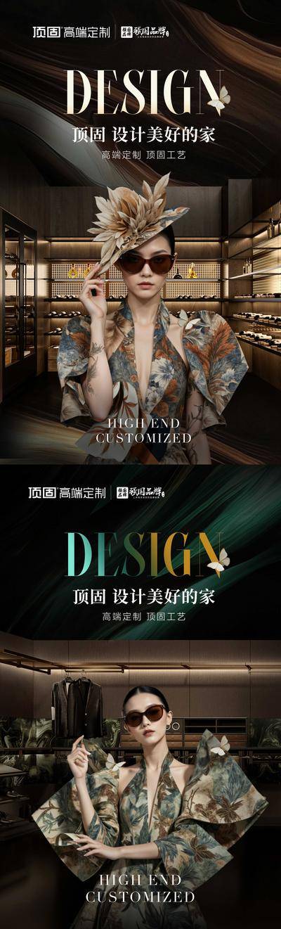 【南门网dcpsd.com】海报 展板 灯箱 家居 家装 高端 人物 奢华