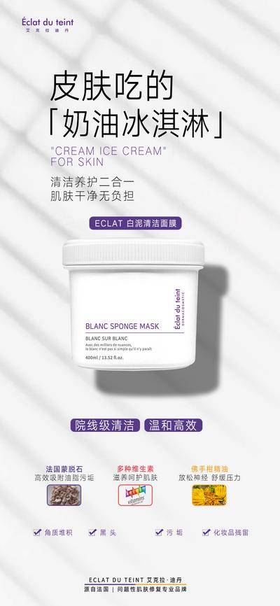 【南门网dcpsd.com】海报 医美 精华 护肤 保养 修复 化妆品 功效