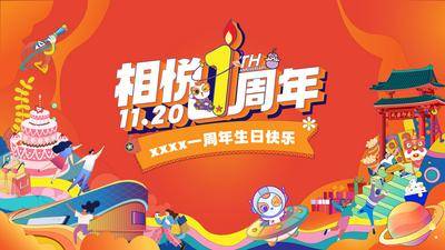 【南门网dcpsd.com】背景板 活动展板 地产 商业 中心 周年庆 时尚 插画 购物