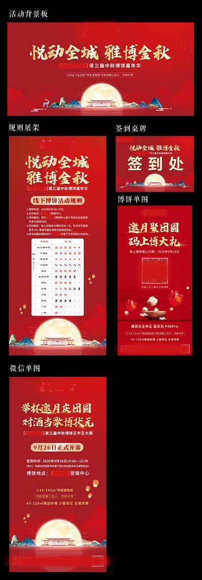 【南门网dcpsd.com】专题设计 H5 白酒 促销 宣传 高端 大气 绚丽 宇宙 星空