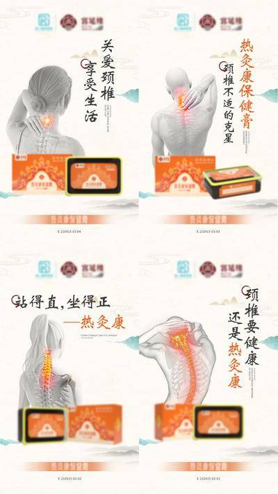 【南门网dcpsd.com】海报 颈椎 泥灸 保健 健康 中式