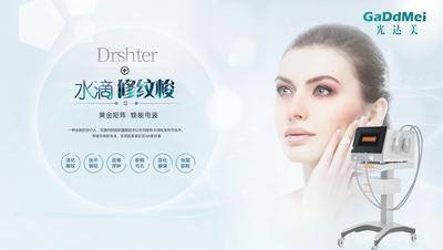 【南门网dcpsd.com】海报 广告展板 医美 美容 焕新颜 国潮 人物 中国风 花鸟
