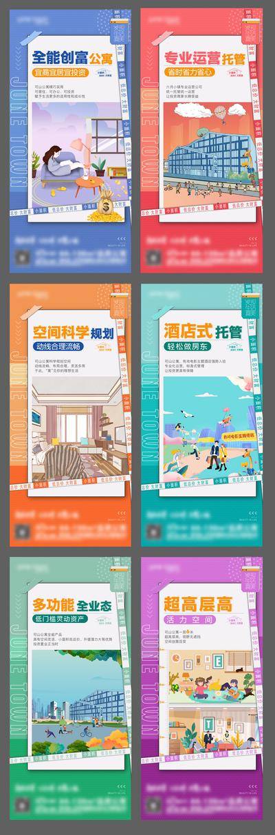 【南门网dcpsd.com】海报 地产 价值点 主画面 商铺 插画  创意
