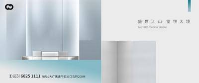 【南门网dcpsd.com】海报 广告展板 房地产 价值点 户外宣传 主形象 简约