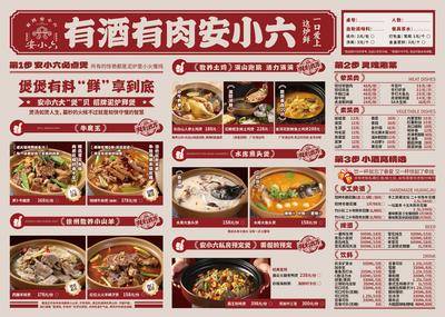 【南门网dcpsd.com】菜单 餐饮 火锅 泥炉 烤肉 烧烤 鱼锅 鸡肉锅 牛腩锅 点餐 报纸 价格表