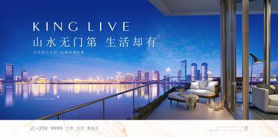 【南门网dcpsd.com】海报 广告展板 房地产 阳台 湖岸 江景 滨江 城市 蓝色 大气 主画面