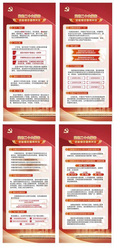 【南门网dcpsd.com】背景板 广告展板 地产 主画面 户外 围挡 红金