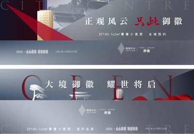 【南门网dcpsd.com】海报 广告展板 房地产 系列 灰色 开盘 户外 质感 线条 高端