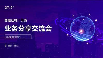 【南门网dcpsd.com】背景板 活动展板 会议 科技 炫酷 地球 主KV