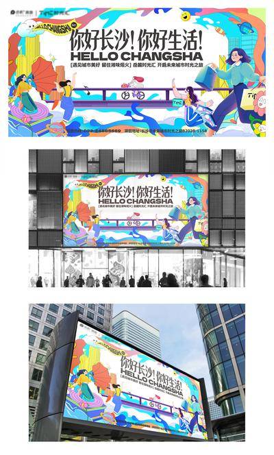 【南门网dcpsd.com】背景板 活动展板 地产 商业 插画 主形象 卡通 人物 商场 时尚 逛街 KV 多彩 购物 商场 商街