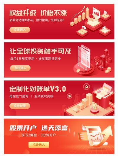 【南门网dcpsd.com】广告 海报 理财 banner 金融 系列