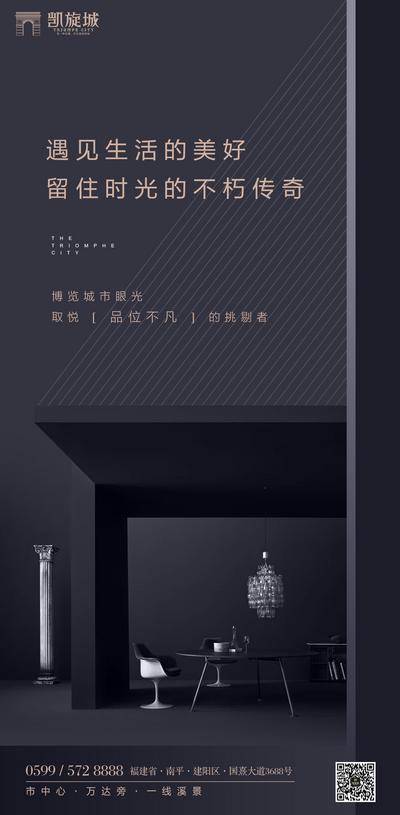 【南门网dcpsd.com】海报 房地产 家居 空间 酷黑 高端 奢华 大气 创意