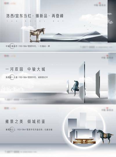 【南门网dcpsd.com】海报 广告展板 房地产 新中式 马 质感 价值点 系列