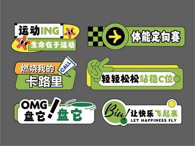 【南门网dcpsd.com】手举牌 异形 KT板 运动会 对话框 绿色 创意
