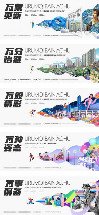 【南门网dcpsd.com】海报 广告展板 房地产 商业 配套 插画 创意 价值点