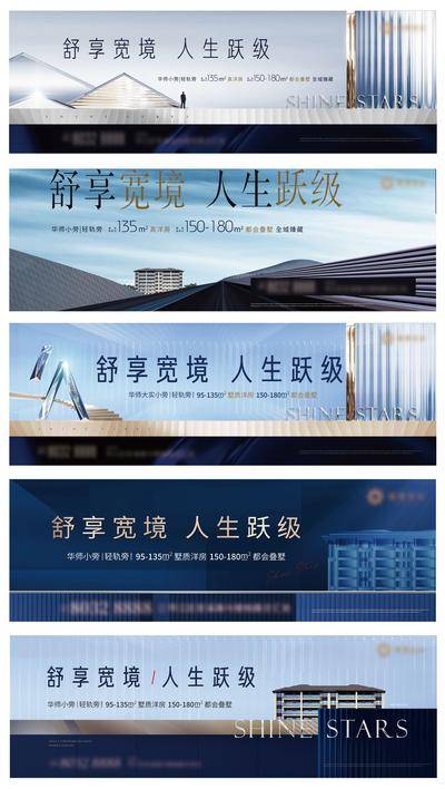 【南门网dcpsd.com】海报 广告展板 房地产 洋房 叠墅 进阶 宽境 提案 户外