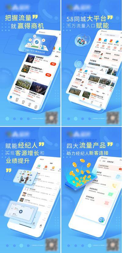 【南门网dcpsd.com】海报 房地产 经纪人 流量 商机 赋能 客源 业绩 手机