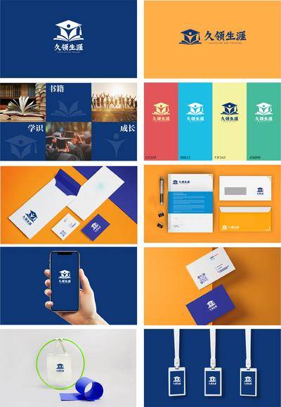 【南门网dcpsd.com】样机 vi 提案 提报 教育 培训 logo设计 物料 名片 信封 工作证