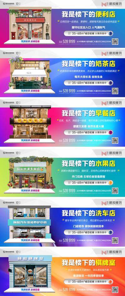 【南门网dcpsd.com】海报 广告展板 地产 价值点 商业 商铺 店铺 业态 先鉴 横版