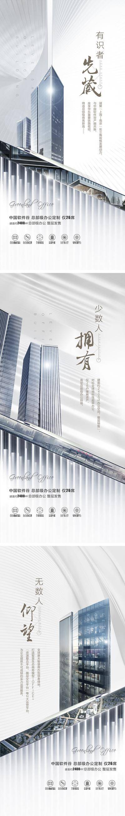 【南门网dcpsd.com】海报 地产 商务 办公 商业 财富 增值 写字楼