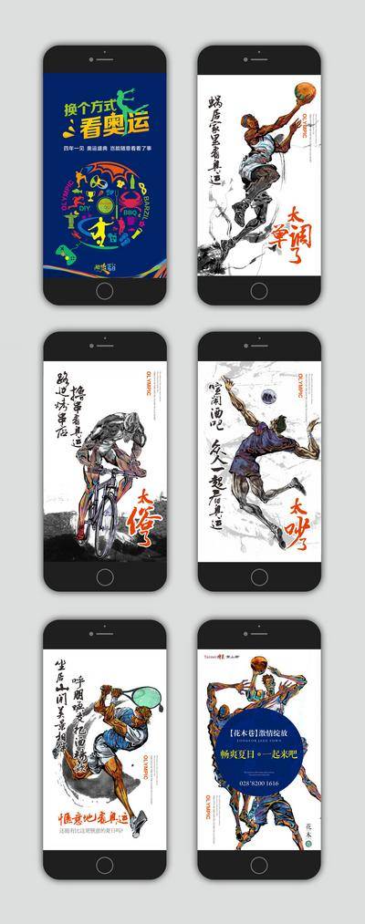 【南门网dcpsd.com】海报 奥运会 手绘 创意 运动 体育 插画 水墨风 篮球 排球 自行车 网球 系列