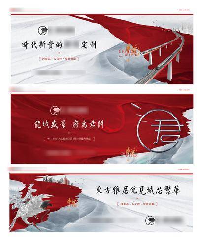 【南门网dcpsd.com】海报 广告展板 地产 新中式 主画面 城市 形象 提案 横版