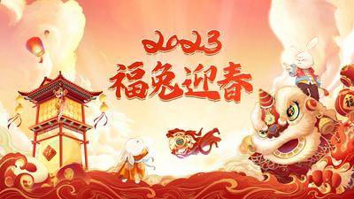 【南门网dcpsd.com】海报 广告展板 地产 春节 兔年 新年 2022 红金 新春快乐 中式 插画