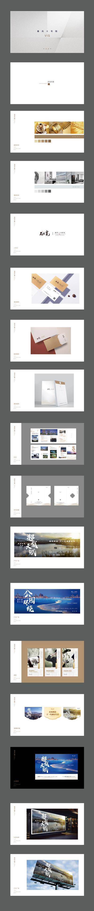 【南门网dcpsd.com】VI 提案 房地产 合院 中式 LOGO设计 主形象 物料 名片 档案袋 折页 高炮 