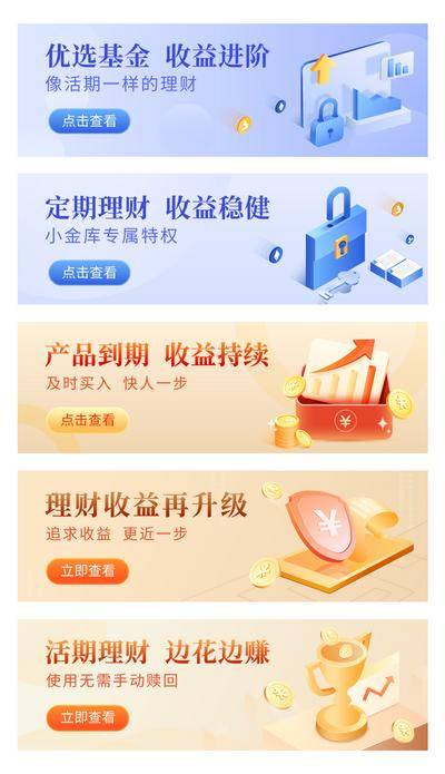 【南门网dcpsd.com】电商海报 淘宝海报 banner 金融 理财 基金 金币 安全 系列