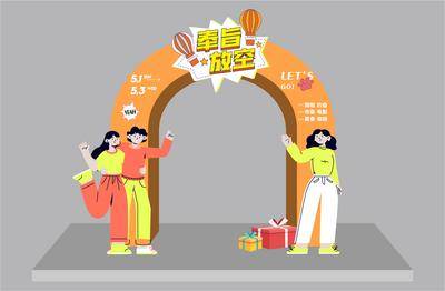 【南门网dcpsd.com】堆头 美陈 国潮 年货 集市 大场景 系列