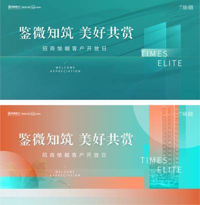【南门网dcpsd.com】海报 广告展板 地产 主画面 开放 剪影 工地开放日