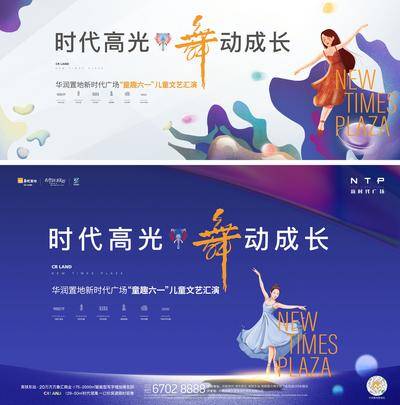 【南门网dcpsd.com】背景板 活动展板 地产 主形象 儿童 舞蹈 比赛 简约 大气