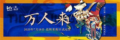 【南门网dcpsd.com】背景板 活动展板 商业地产 商业街 六一 儿童节 活动 卡通 插画 太空 宇航员 亲子