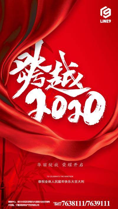 【南门网dcpsd.com】海报 房地产 倒计时 校园招聘 数字 立体 游乐园 摩天轮 旋转木马