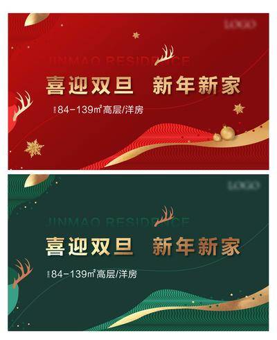 【南门网dcpsd.com】背景板 活动展板 地产 西方节日 圣诞节 主画面 简洁 铃铛 鹿角 