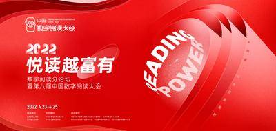 【南门网dcpsd.com】背景板 活动展板 主画面 悦读 书卷 现代 简约