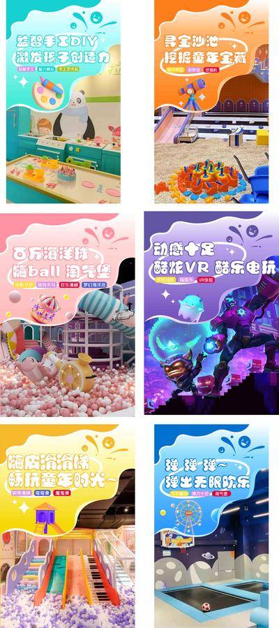 【南门网dcpsd.com】贴纸 玻璃贴 儿童 乐园 淘气堡 沙池 蹦床 手工 卡通 系列