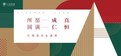 【南门网dcpsd.com】背景板 活动展板 房地产 公历节日 元旦 圣诞节 