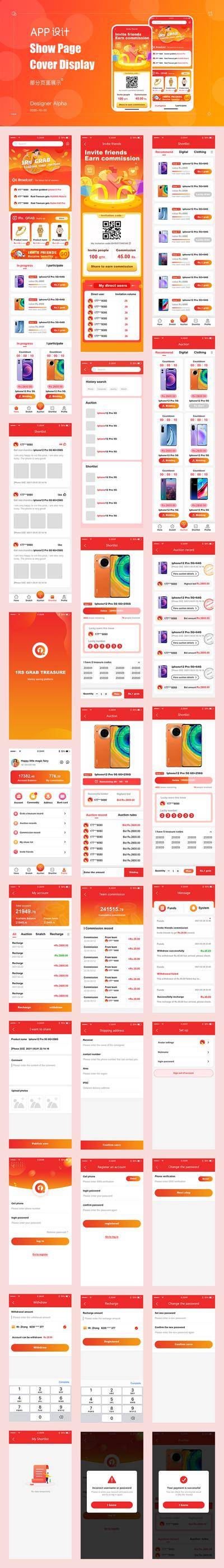 南门网 UI设计  界面设计  APP 小程序  区块链 货币 拍卖 夺宝 抢购 电商 商城 金融 