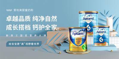 南门网 电商海报 淘宝海报 奶粉 母婴 banner