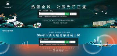 【南门网dcpsd.com】电商海报 淘宝海报 banner 房地产 卖点 价值点 主形象