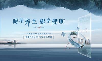 【南门网dcpsd.com】背景板 活动展板 地产 健康 主画面  江景 养生 新中式