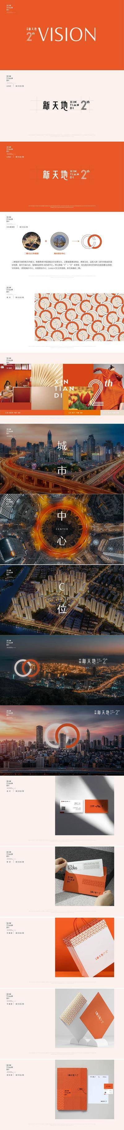 【南门网dcpsd.com】提报  提案 房地产 LOGO设计 调性 辅助图形 主形象 爱马仕橙 物料 手提袋 名片 信封 