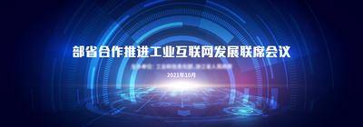 【南门网dcpsd.com】背景板 活动展板 科技 齿轮 箭头 科技线 大数据