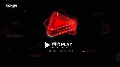 【南门网dcpsd.com】背景板 活动展板 年会 发布会 科技感 视频 嘉年华 酷黑 炫酷 主KV
