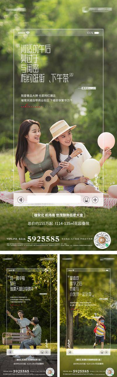 【南门网dcpsd.com】海报 房地产 业主代言 价值点 配套 学区 业主说 品质 人物 公园 园林