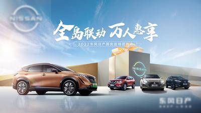 【南门网dcpsd.com】背景板 活动展板 汽车 主画面 新领地 团购会