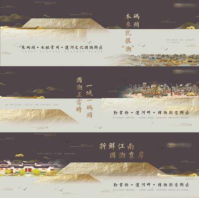 【南门网dcpsd.com】海报 广告展板 房地产 主画面 招商 新中式 国潮  插画 高端 系列
