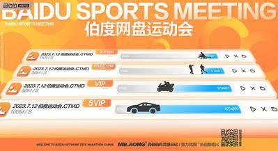 【南门网dcpsd.com】海报    创意  网盘  运动会  下载速度  插画  卡通  横版
