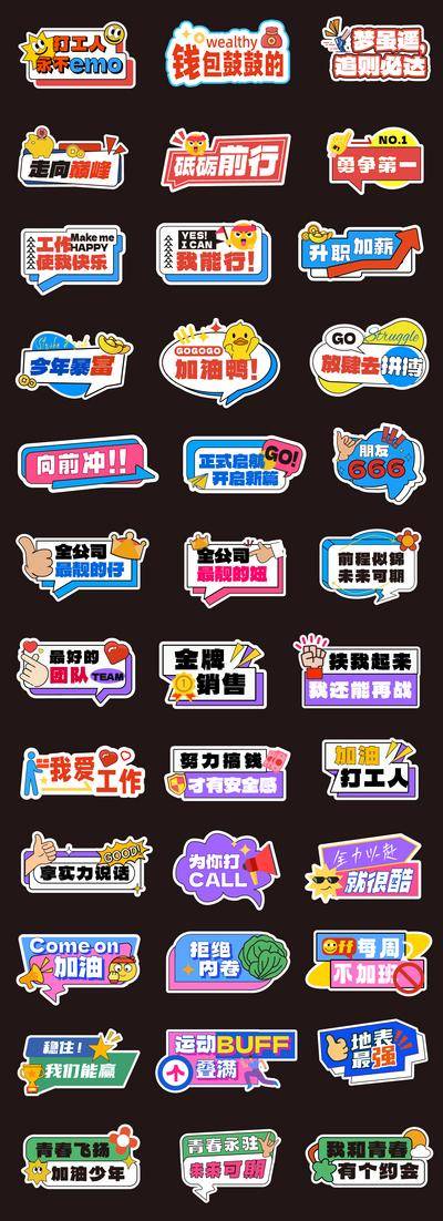 【南门网dcpsd.com】手举牌 拍照板 运动会 年会 企业 团建 青春 比赛 拼搏 宣传